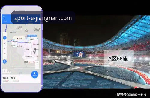 江南体育平台最新版本全面解析：技术细节、用户体验与安全考量深度分析