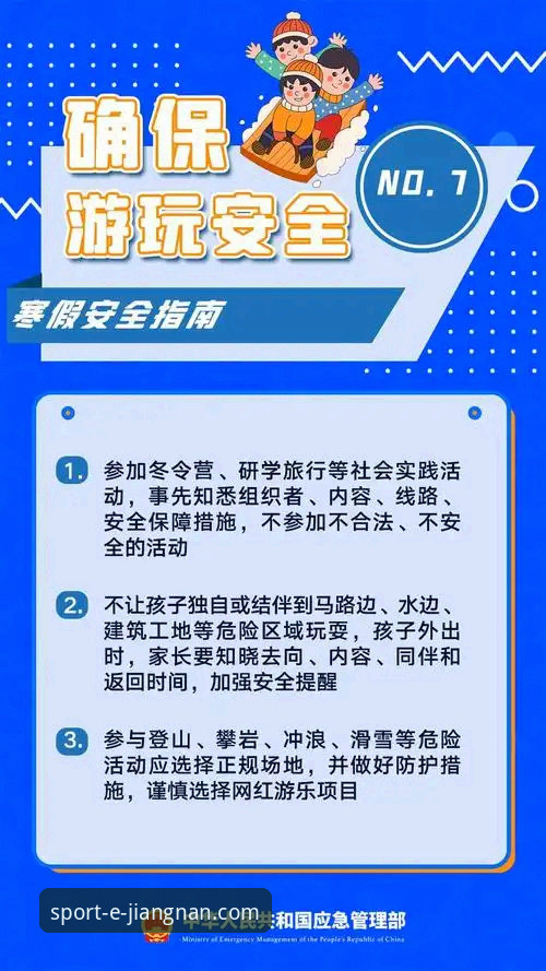 江南体育资讯平台 江南体育资讯平台实用指南:安全下载与高效使用的必备知识
