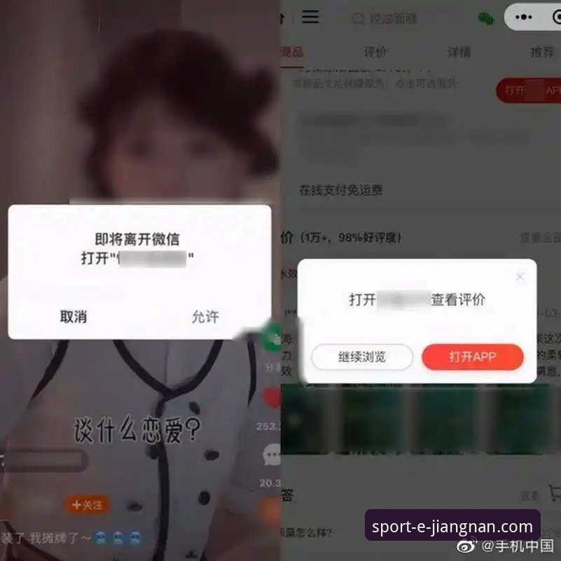 揭秘江南体育APP评测：v3.0.1版本背后的安全真相与用户体验