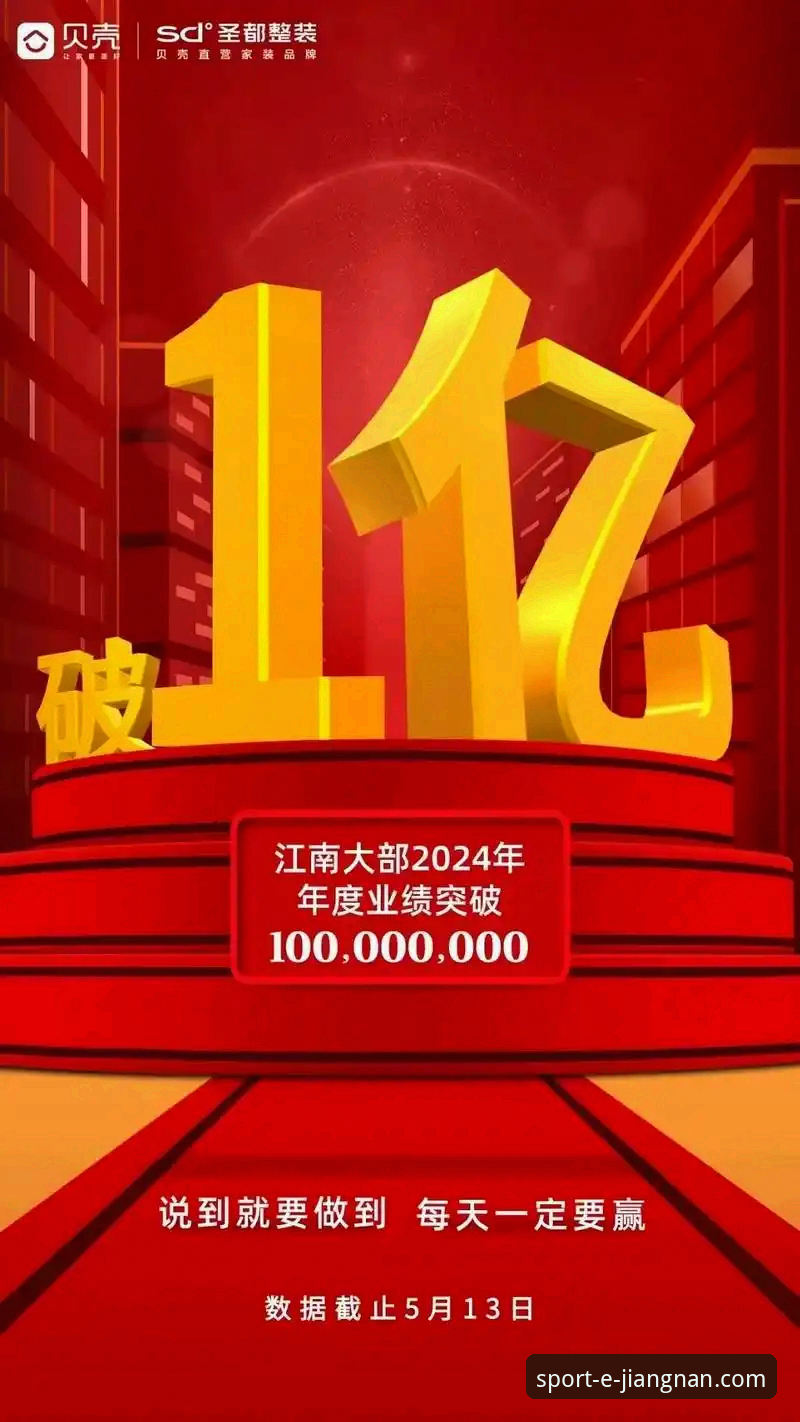 江南体育赛事服务手机版迎来重大升级，移动端观赛体验突破新高度