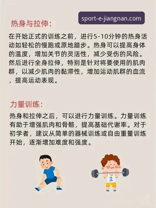 如何通过江南体育畅享运动，让健身变得不再枯燥？
